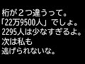 66%が報告されていない現実。桁が2つ変わると思うよ