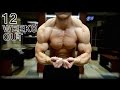 No Secret Tricks | 12 Weeks Out Update | Road to the Pro Stage Vlog 12