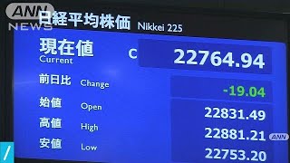 東証で大納会　株価終値は6年連続↑　26年ぶり高値(17/12/29)