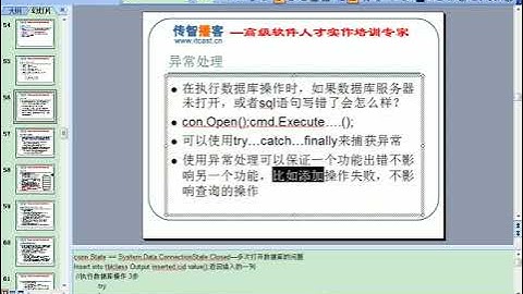 SQL Server数据库：5.10 小问题上