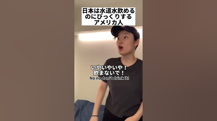 日本の水道水飲めるのにびっくりするアメリカ人 #shorts