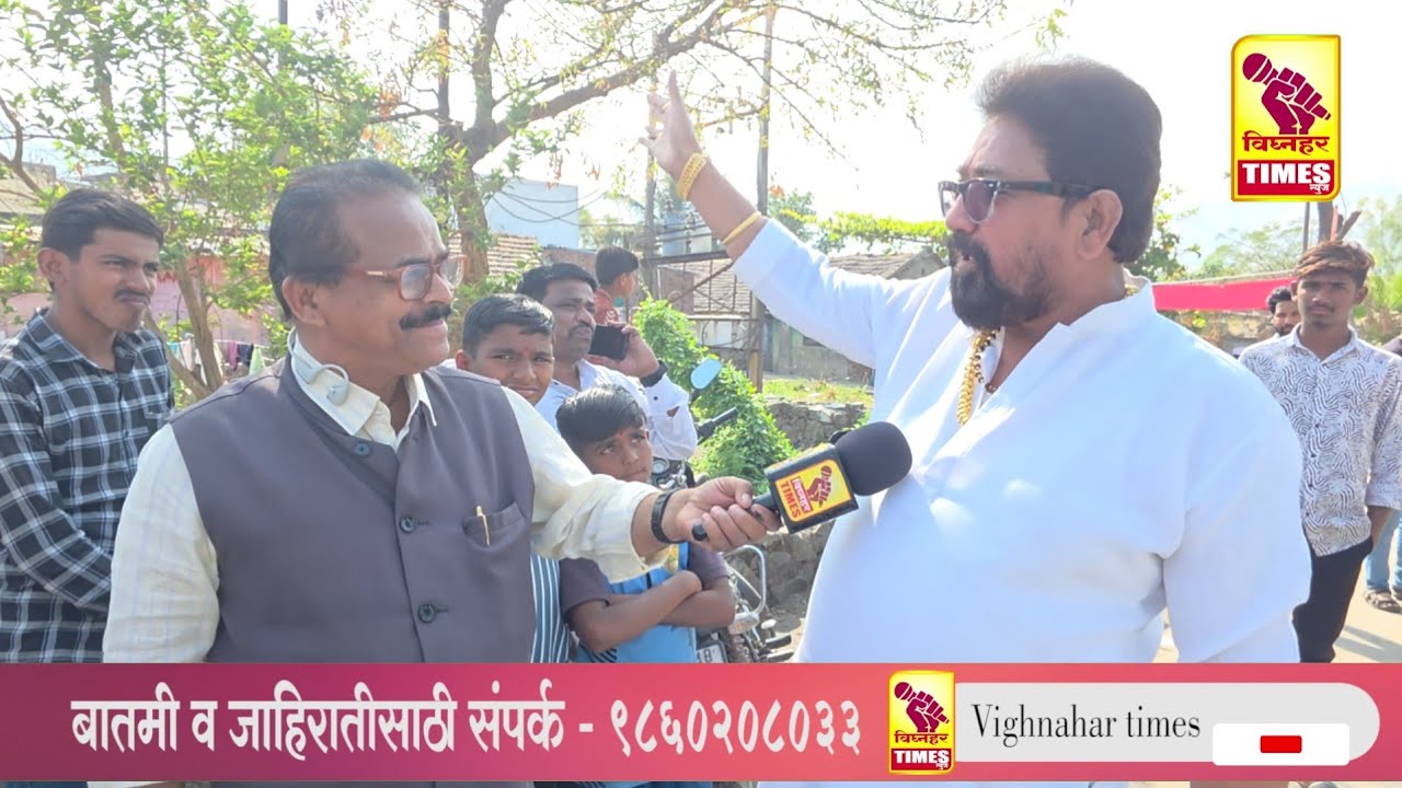 बुचकेवाडी एकतर्फी आशाताई बुचके चालणार कार्यकर्त्यांचा दावा l आशाताई बुचके यांचे काम चांगले l