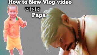 How To New Video Daskripa How To Vlog On Youtube