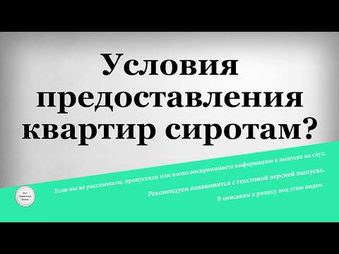 Видео: Как да регистрирам лице, регистрирано в приватизиран апартамент