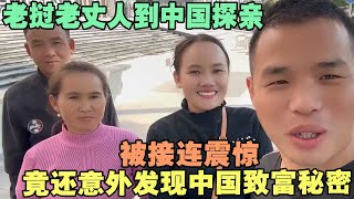 Download Lagu 老挝老丈人到中国探亲,被接连震惊,竟还意外发现中国致富秘密 #外国人在中国 #旅行 #华山 #油管 #外国人真会玩 MP3 Download Lagu 老挝老丈人到中国探亲,被接连震惊,竟还意外发现中国致富秘密 #外国人在中国 #旅行 #华山 #油管 #外国人真会玩 MP3
