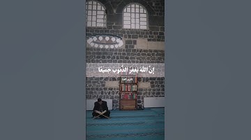 تلاوة ما تيسر من سورة الزمر بصوت خالد الجهيم