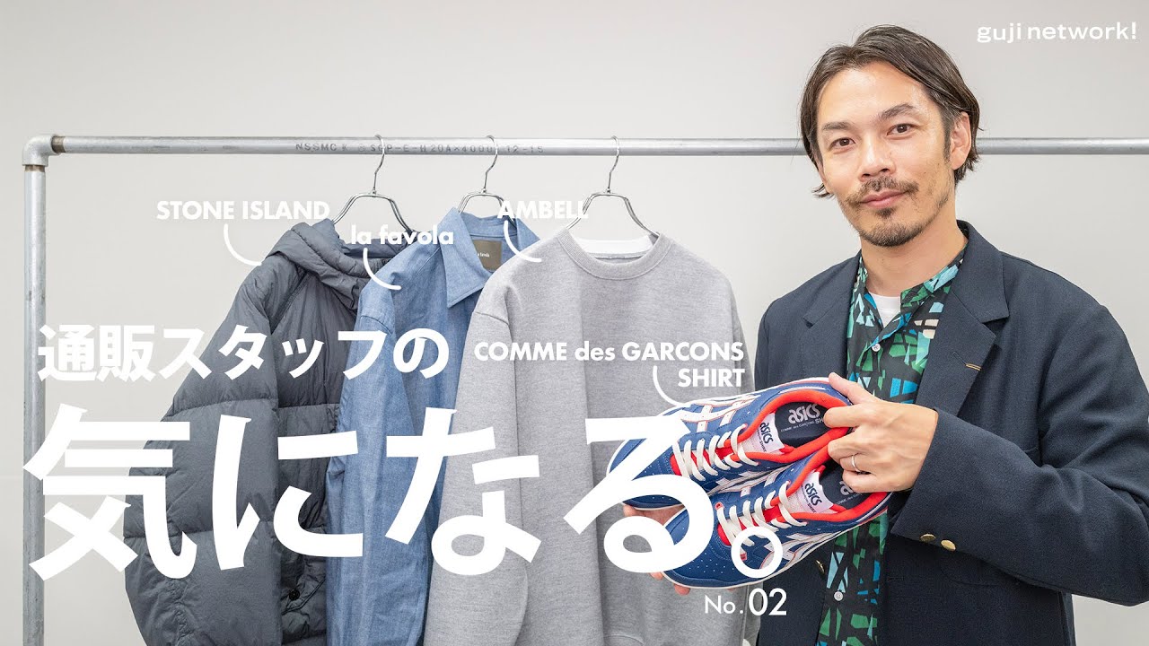 guji network!｜インポートメンズセレクトショップring(リング)