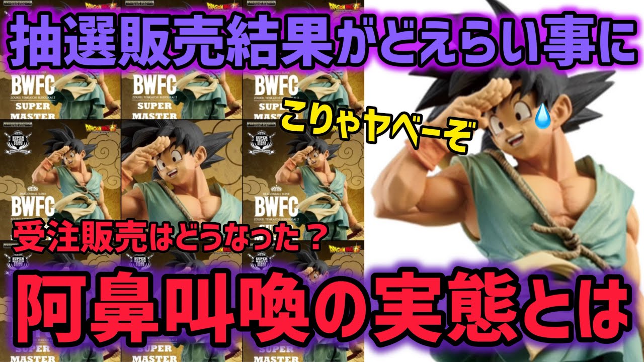 最終値下 ドラゴンボール コーラ 鳥山明 ダイマツリ プレミアム