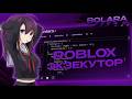 🧡НОВЫЙ ТОПОВЫЙ ЧИТ   НА РОБЛОКС🧡SOLARA EXECUTOR