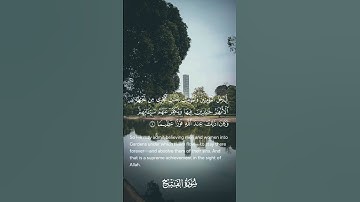 تلاوة من سورة الفتح #قران_كريم #تلاوة #طبيعة