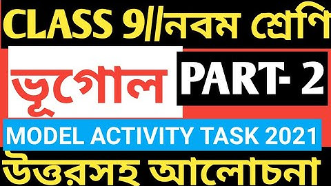CLASS 9 GEOGRAPHY MODEL ACTIVITY TASK PART 2/CLASS 9 ACTIVITY TASK 2021/GEOGRAPHY MODEL ACTIVITY TAS