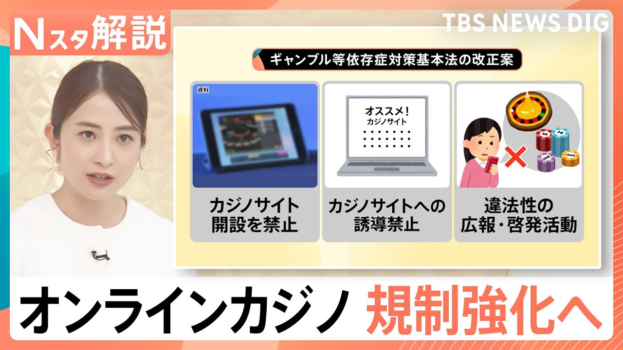 カノン(決済の48時間以内に発送します)ページ オンラインカジノ規制強化へ サイトへの誘導禁止などで対策は