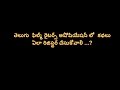 How To Register Your Script in Telugu Film Writers Association 2016