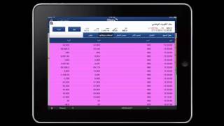 EDATA Mobile Trading Leader - iPad - Application