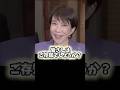 福岡県議会のある人物が公費で『とんでもない』ことをしちゃってます!#高市早苗 #自民党 #政治 #政治ニュース #福岡 #福岡県議会 #ショート #ショート動画 #shorts #short
