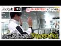 涙と笑顔が満開 旅立ちの成田空港 しらべてみたら 