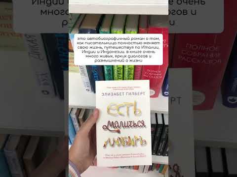 книга, похожая на влог, только в текстовом формате #книжныйблог #книги #чтопочитать