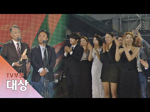 [56회 백상] TV부문 대상 - 동백꽃 필 무렵│KBS