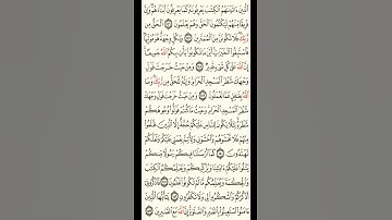 الورد اليومي، كُل حَرف حَسنة💜 الجزء الثاني سورة البقرة   صفحة واحدة من القرآن 5/4/2020❤🍃 #ورد_يومي