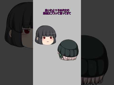 Short Story 告白2 Shorts