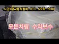 영천자동차도색스프레이건