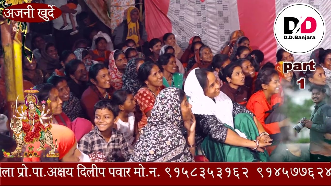 bablu maharaj hiwalni jay jagdambha mata mahapangat nimittay banajara bhajan ajani tabda part 1