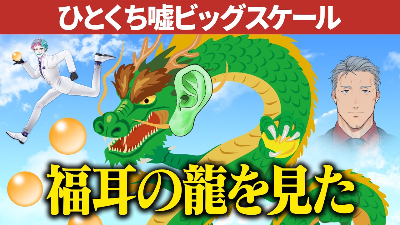 【シルクロード駅伝】舞元力一「ひとくち嘘ビッグスケール」まとめ【にじさんじ切り抜き】