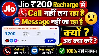 Why Calls and Messages Aren't Working with the Jio 200 Recharge screenshot 5