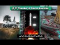 JF-17 Thunder in Falcon Talon Exercise || PNS Babur en route to Pakistan || PAKSAT-MM1 Launch