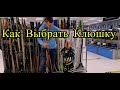 Как выбрать клюшку для хоккея ребенку