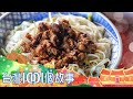 （網路4K HDR）大樹下騎樓下的不敗小吃 - 20230212【全集】｜ Taiwan 1001 story