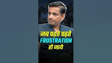 Frustration से कैसे बचें ? #rakeshyadavsir #rakeshyadav #rakeshyadav #careerwillapp