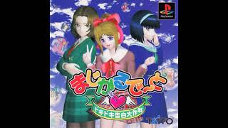 Magical Date - Doki Doki Kokuhaku Daisakusen - SWEET LOVE （告白TIME BGM) screenshot 4