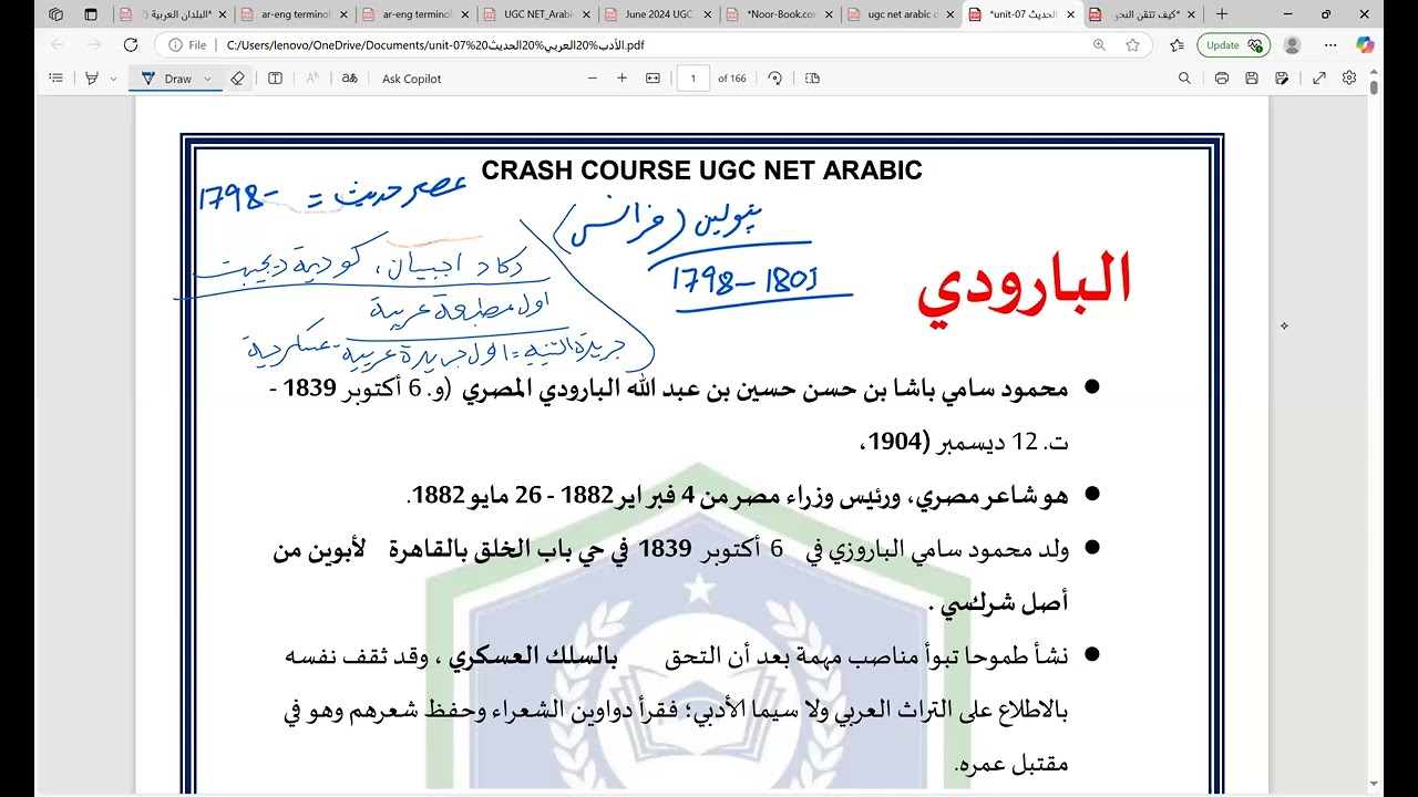 Class-23||العصر الحديث و البارودي||UGC NET/JRF|ARABIC||JUNE 2025||