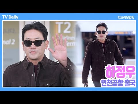 [4K] 공항에 뜬 하정우(HaJungWoo), 서 있기만 해도 영화 서사 뚝딱 (공항패션)
