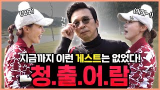 아나운서 그만두고 프로로 도전?! 김국진의 레슨 완전 백.퍼.센.트 습득함!! (feat. 호야 센서티)