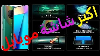 انفنكس نوت 7 الأفضل علي الاطلاق من انفنكس || infinix note 7