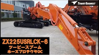 ZX225USRLCK-6 ツーピースブーム仕様へホースプロテクタOC - YouTube