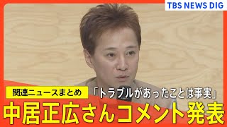 TBS NEWS DIG Powered by JNNの配信のサムネイル画像
