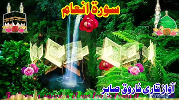 X2Download app سورة انعام 1080p محمد فاروق ضابر