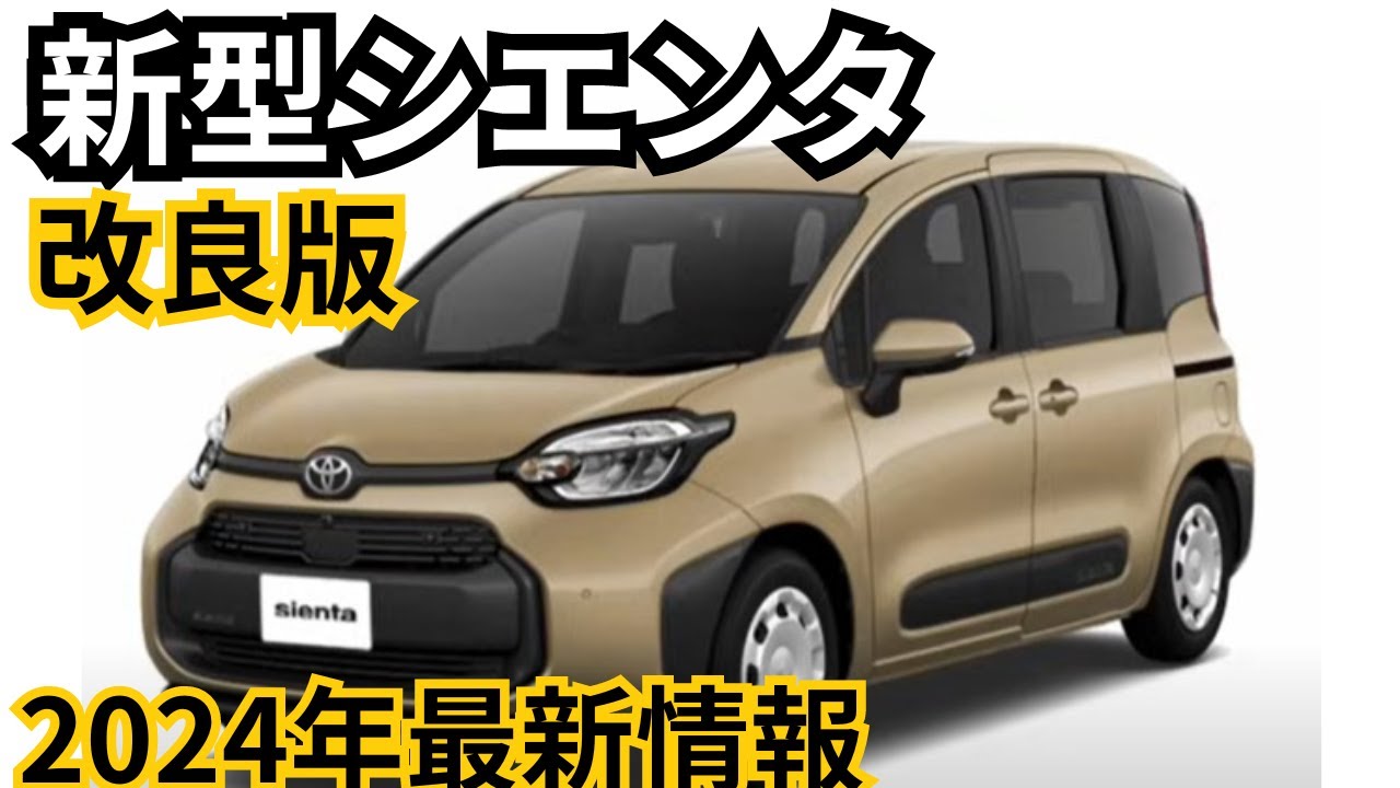 バリ山 2024年製 スタッドレス！トヨタ シエンタ(170系)純正 スチール