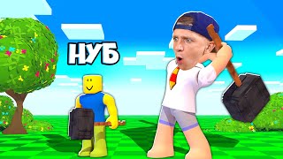 Был НУБОМ Стал РАЗРУШИТЕЛЯМ! СИМУЛЯТОР РАЗРУШИТЕЛЯ в Roblox от #FFGTV