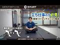 パンパンな脚がスッキリ!立ち仕事の疲れをリセットする夜の習慣