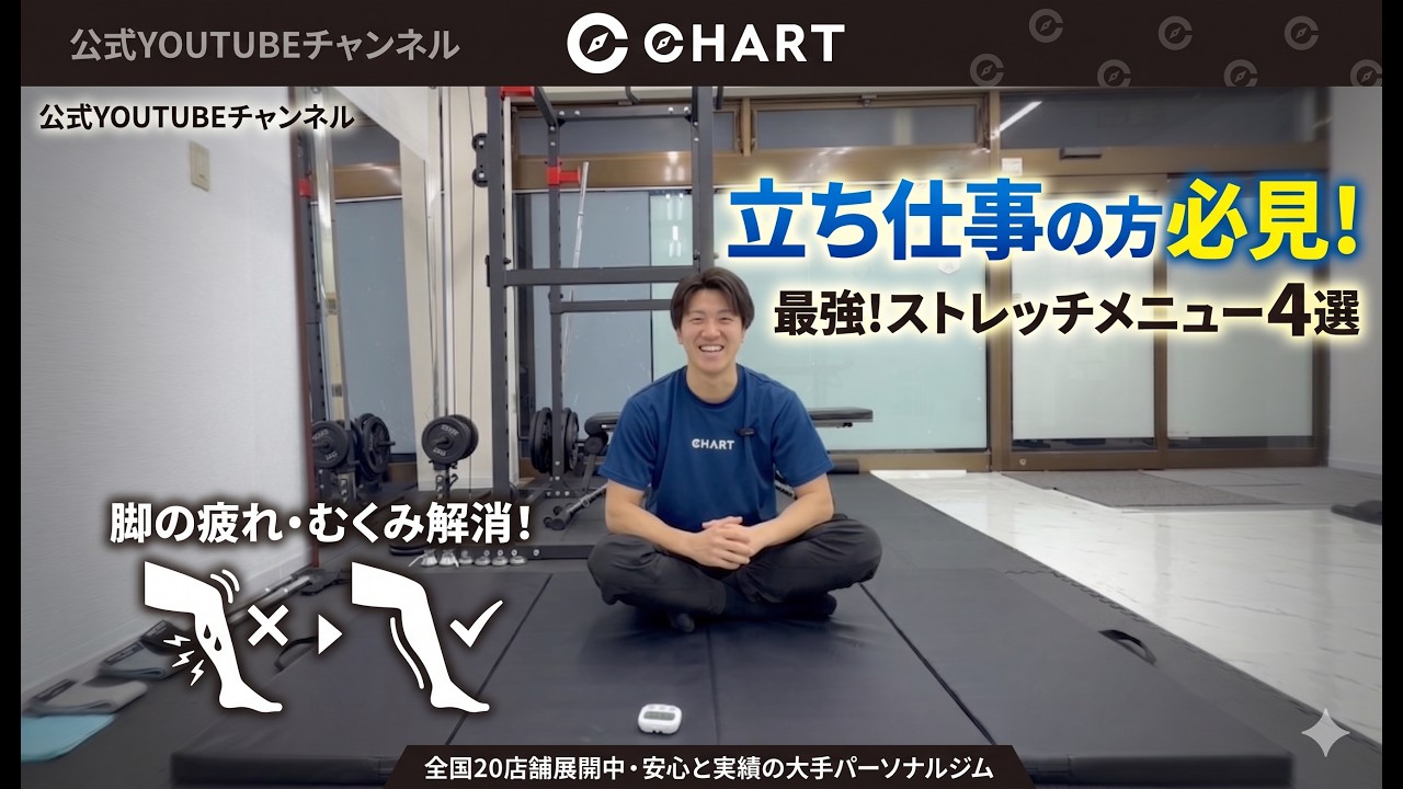 パンパンな脚がスッキリ!立ち仕事の疲れをリセットする夜の習慣