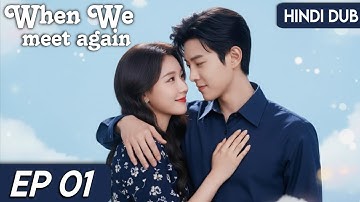 "When We Meet Again|EP 01||Hindi Dubbed|New Chinese Drama|#cdrama #cdramaclips chinesedrama