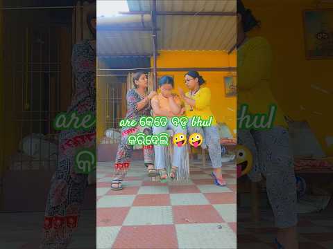 kya karen control nei hota #likeandsubscribe #odiavolg #comedy