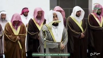 تراويح ليلة 25 رمضان 1446هـ من الحرم المكي من سورة الصافات الى سورة الزمر (1-21)