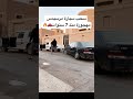 محاولة سحب سيارة مرسيدس مهجورة منذ 7 سنوات قريب المقطع بينزل محاولة سحب سيارة مرسيدس مهجورة منذ 7 سنوات قريب المقطع بينزل