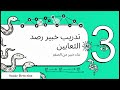 Real Time Detection of Multiple Snake Species in Natural Environments Using YOLOv8Nano (In Arabic)