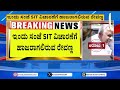 FIR On Revanna | ಇಂದು ಸಂಜೆ SIT ವಿಚಾರಣೆಗೆ ಹಾಜರಾಗಲಿರುವ ರೇವಣ್ಣ | Suvarna News | Kannada News